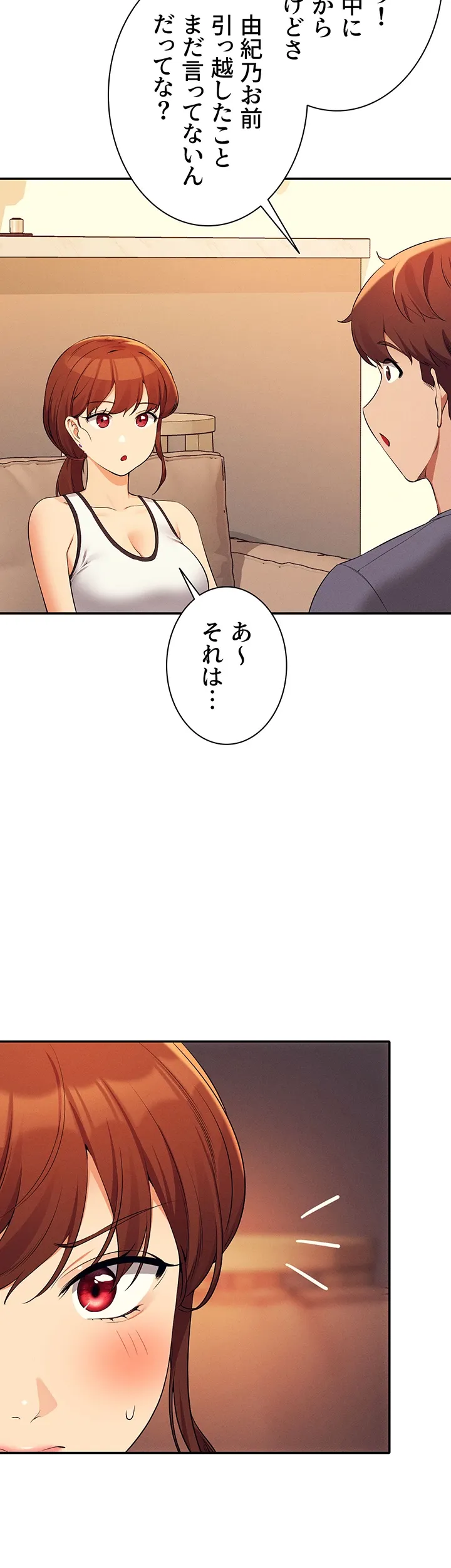 工学ヘヴン - Page 40